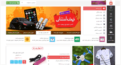 Desktop Screenshot of neyshop.ir